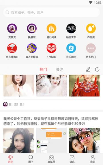 她社区 她社区