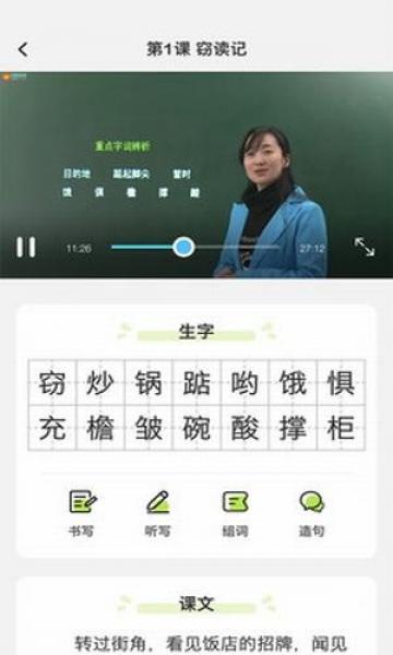 小学语文名师辅导 小学语文名师辅导