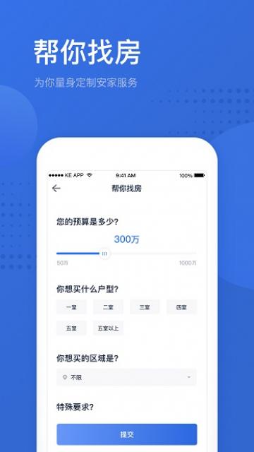 贝壳找房 贝壳找房
