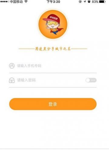 UU跑腿 UU跑腿