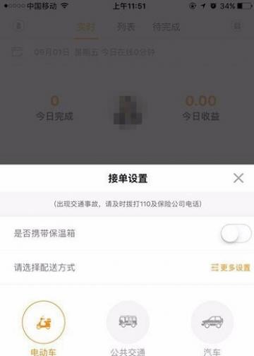 UU跑腿 UU跑腿
