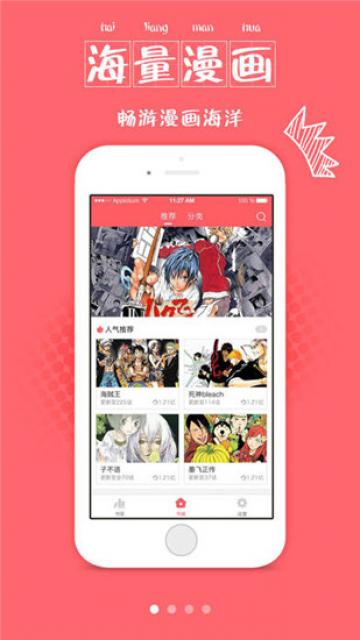 漫画帮 漫画帮
