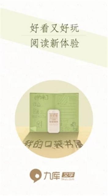 九库阅读 九库阅读