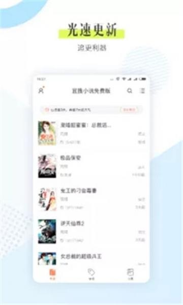 宜搜小说 宜搜小说