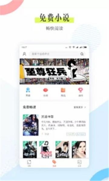 宜搜小说 宜搜小说