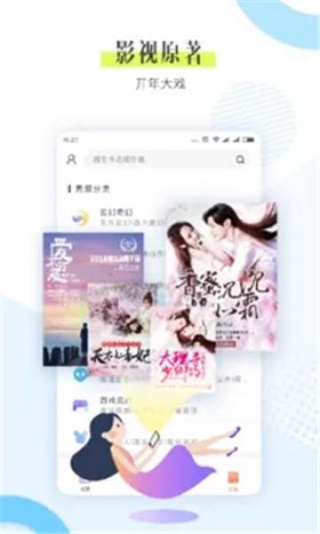 宜搜小说 宜搜小说