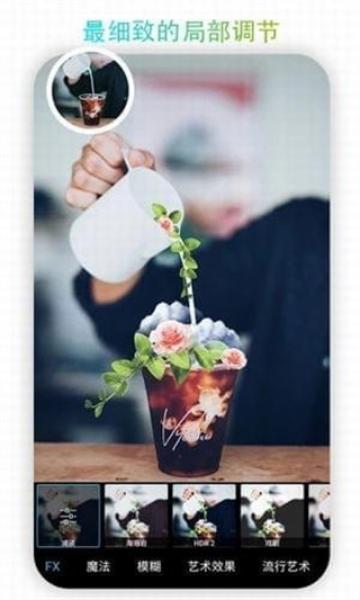 PicsArt美易照片编辑 PicsArt美易照片编辑
