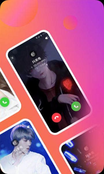 抖来电app 抖来电app