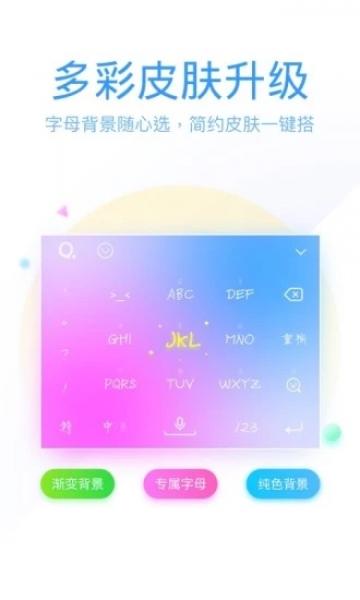 QQ输入法 QQ输入法