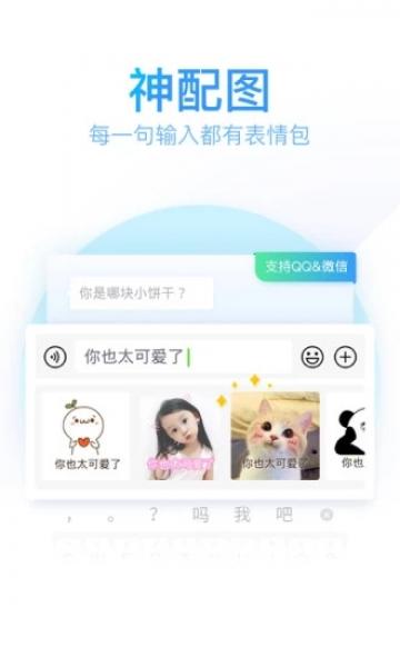 QQ输入法 QQ输入法
