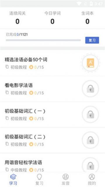 法语U学院 法语U学院