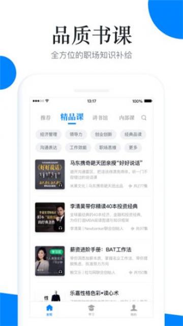 轻学堂 轻学堂
