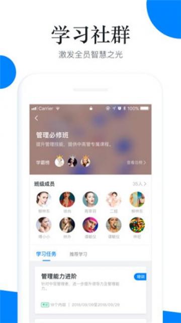 轻学堂 轻学堂