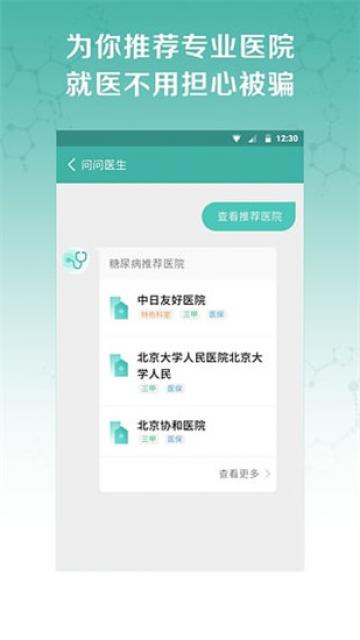 丁香医生 丁香医生