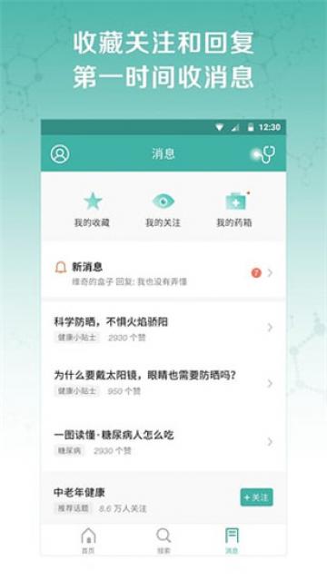 丁香医生 丁香医生