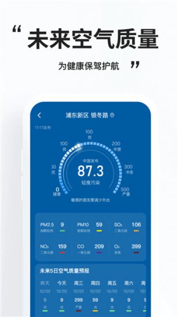简单天气 简单天气