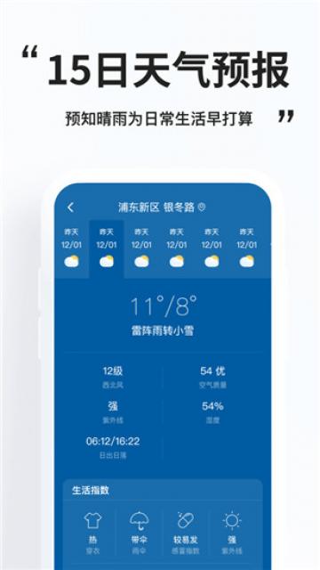 简单天气 简单天气