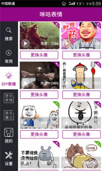 咪咕表情 咪咕表情