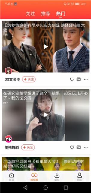 风行视频 风行视频
