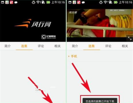 风行视频 风行视频
