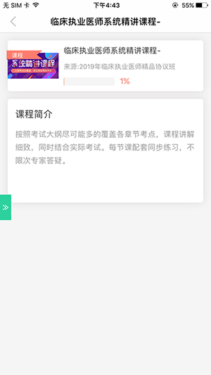 医考学堂 医考学堂
