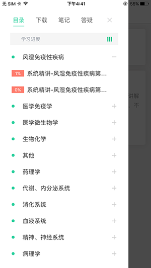 医考学堂 医考学堂
