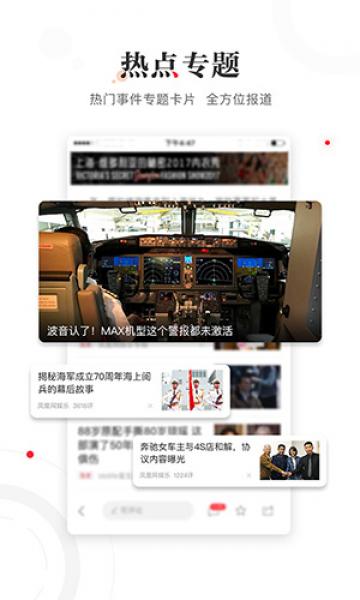 凤凰新闻 凤凰新闻