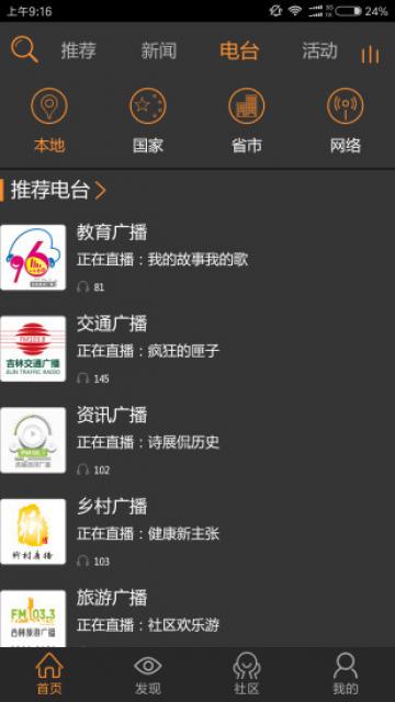 沐耳FM 沐耳FM