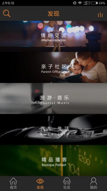 沐耳FM 沐耳FM