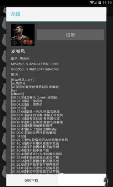 音乐侠 音乐侠