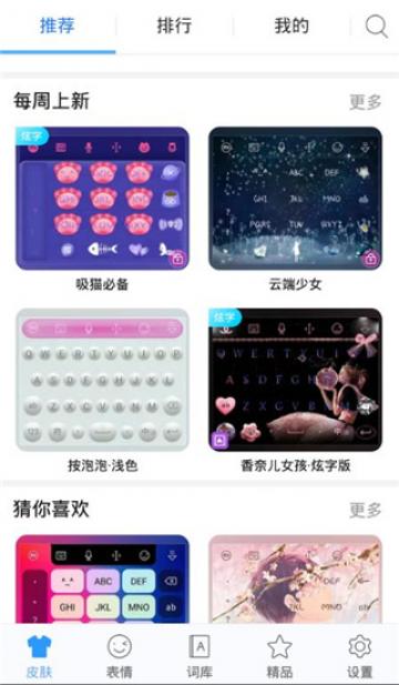讯飞输入法 讯飞输入法