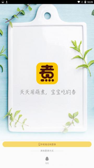 萌煮 萌煮
