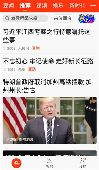 新浪新闻 新浪新闻