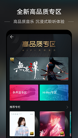 华为音乐 华为音乐