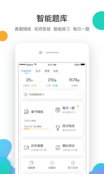 嗨学课堂 嗨学课堂