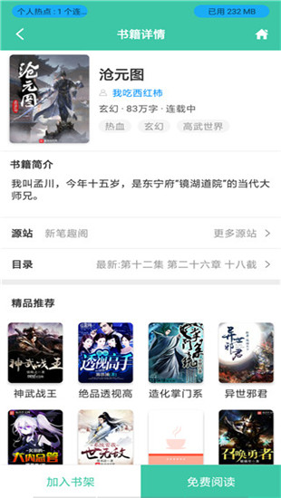 小说阅读大全 小说阅读大全