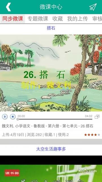 乐教乐学 乐教乐学