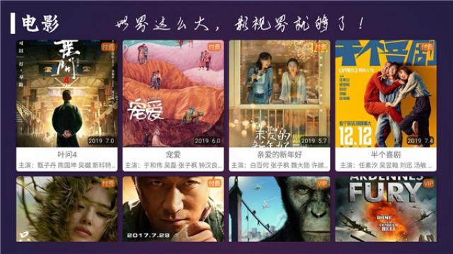 影视界HD 影视界HD
